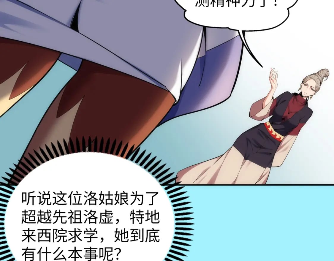 第85话 全力展示27