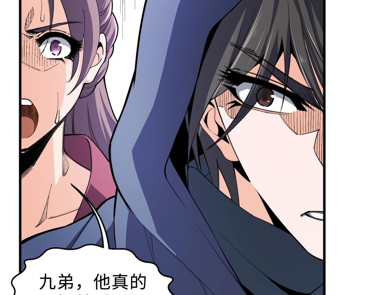 第27话 夺命剑客75
