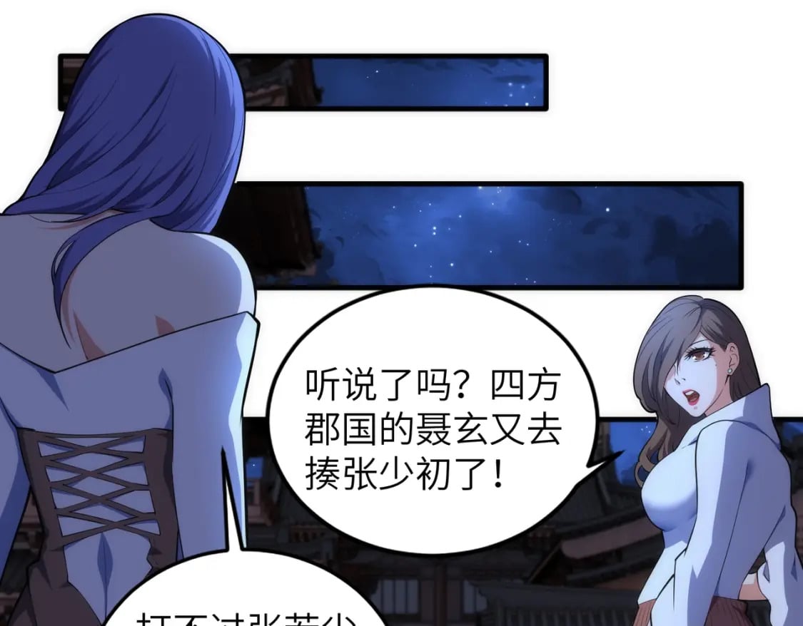 第74话 拷打坏女人75