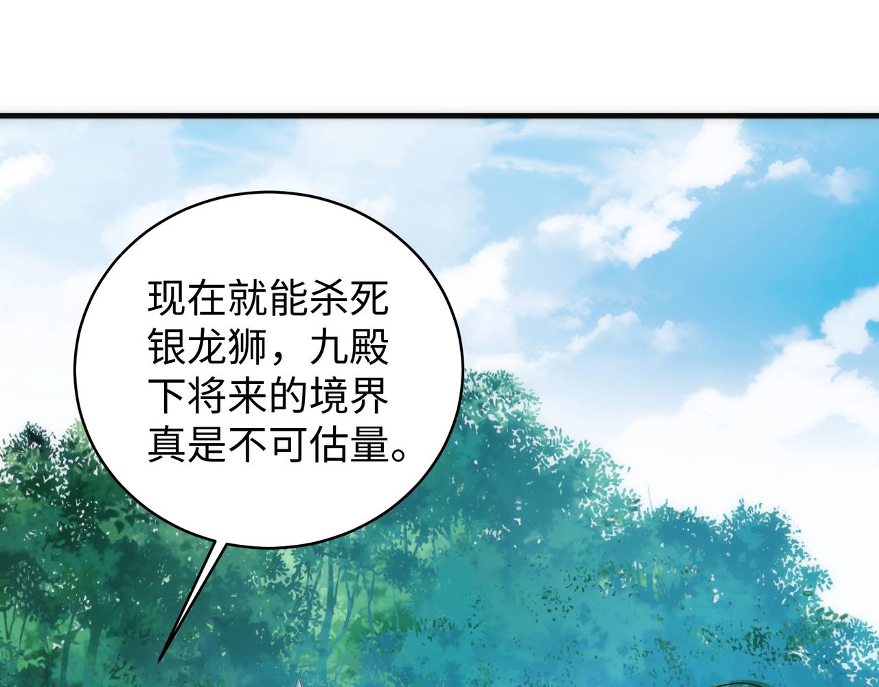 第36话 诸神共鸣60