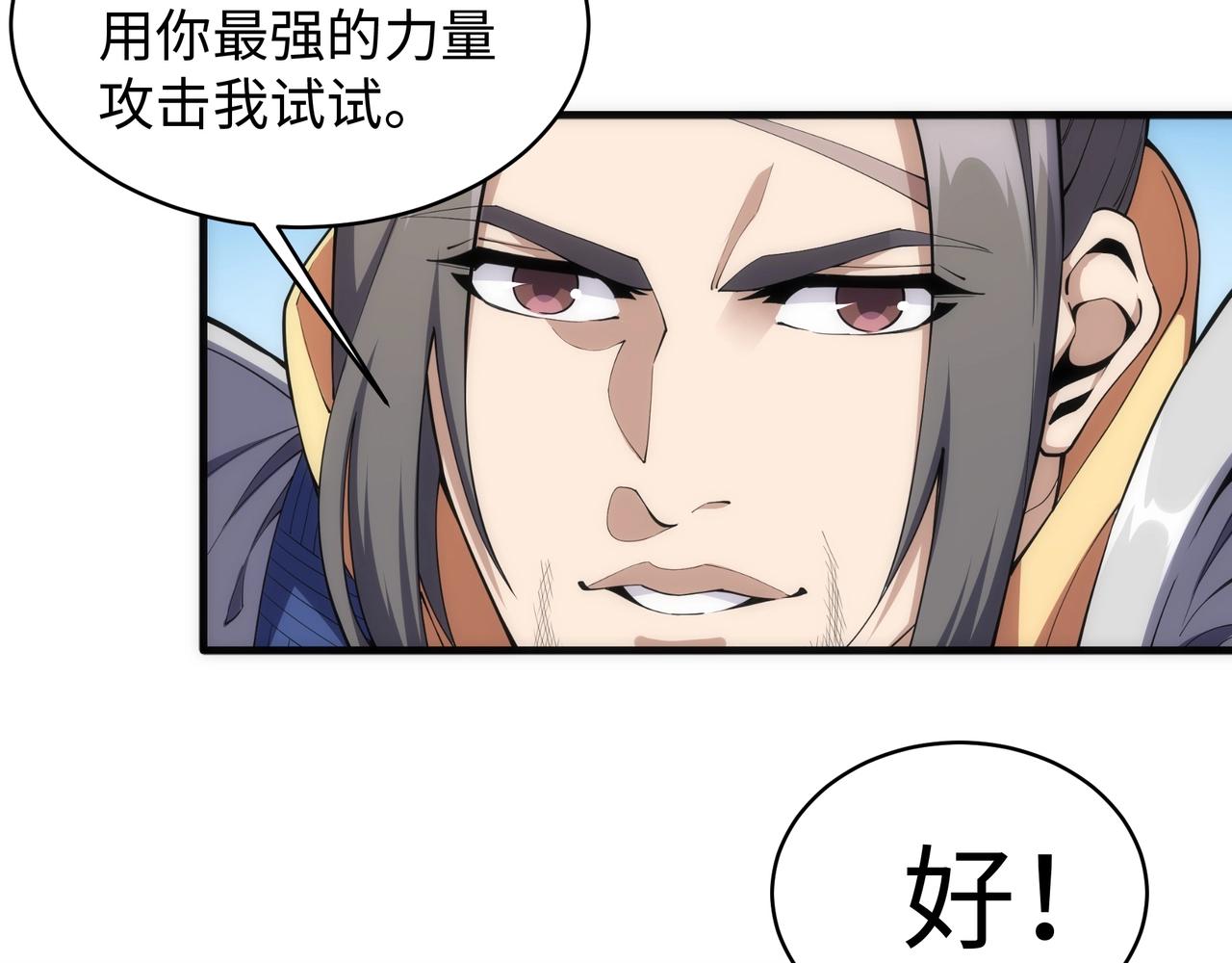 第37话 无上极境41