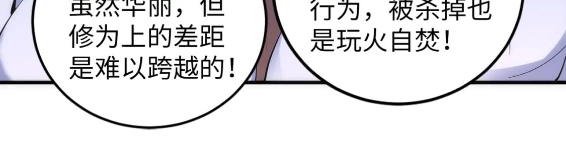 第79话 剑随心走高阶境界10