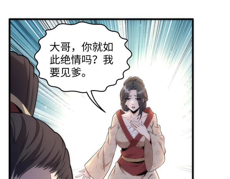 第4话 林家风波88