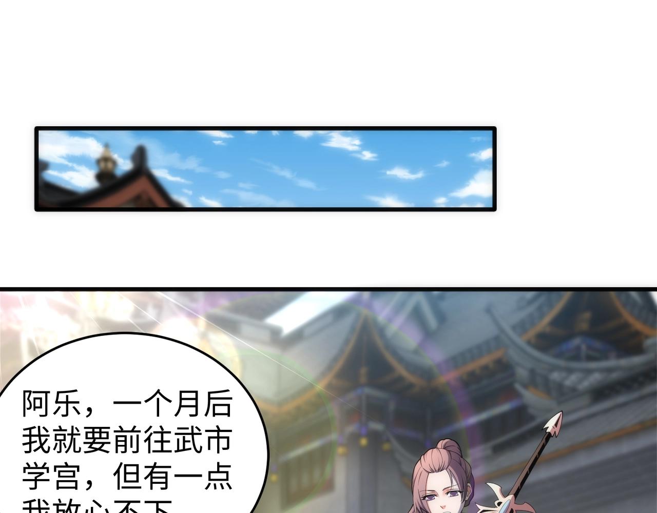 第41话 林泞姗下跪！60
