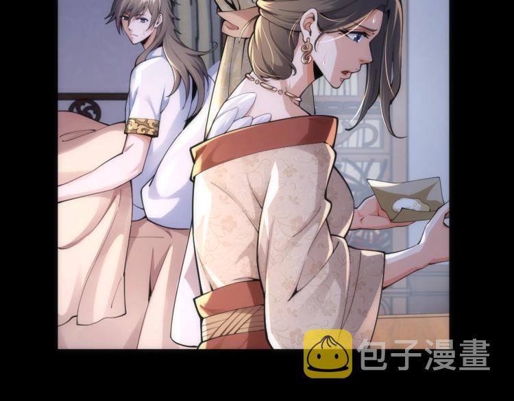 第1话 帝子重生71