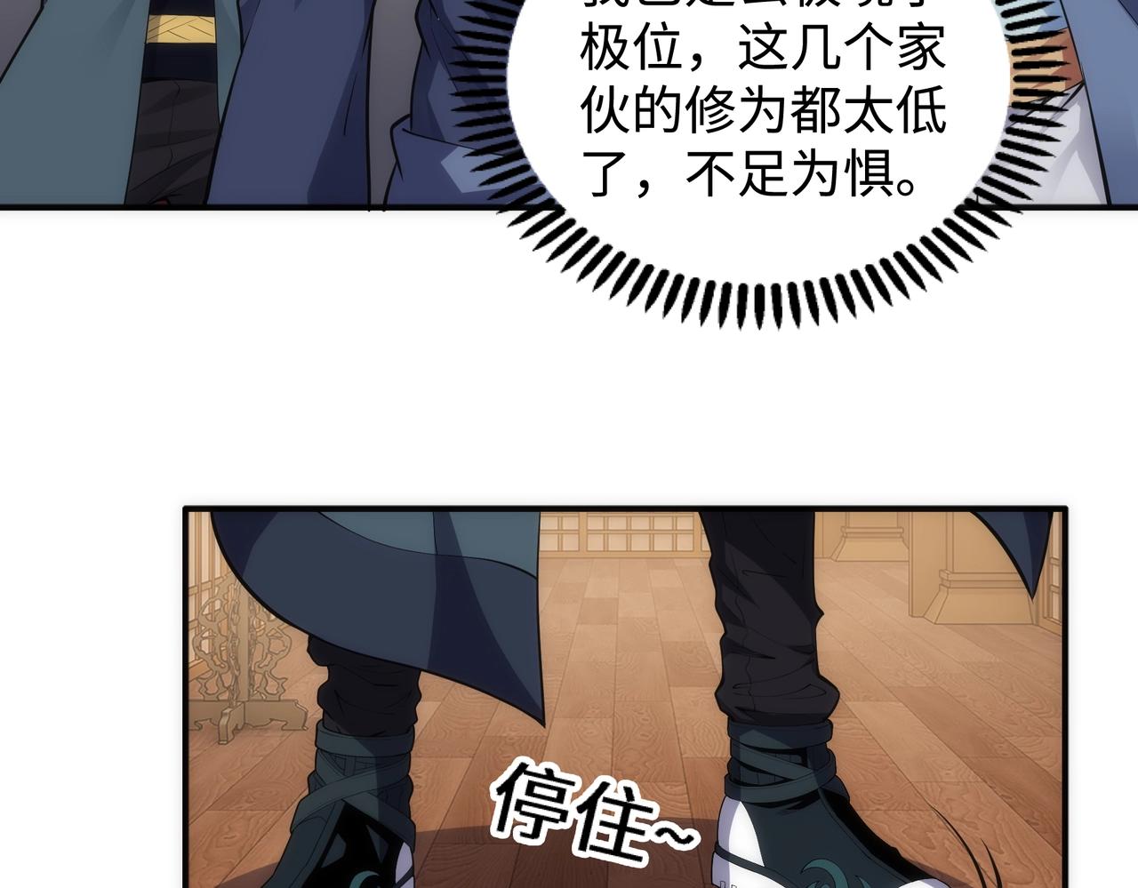 第59话 玄极境最强45