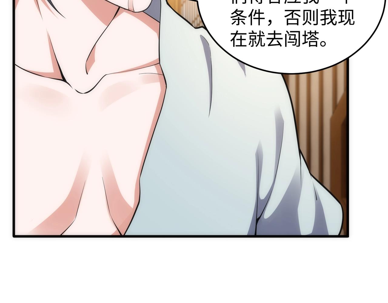 第64话 暂避锋芒34