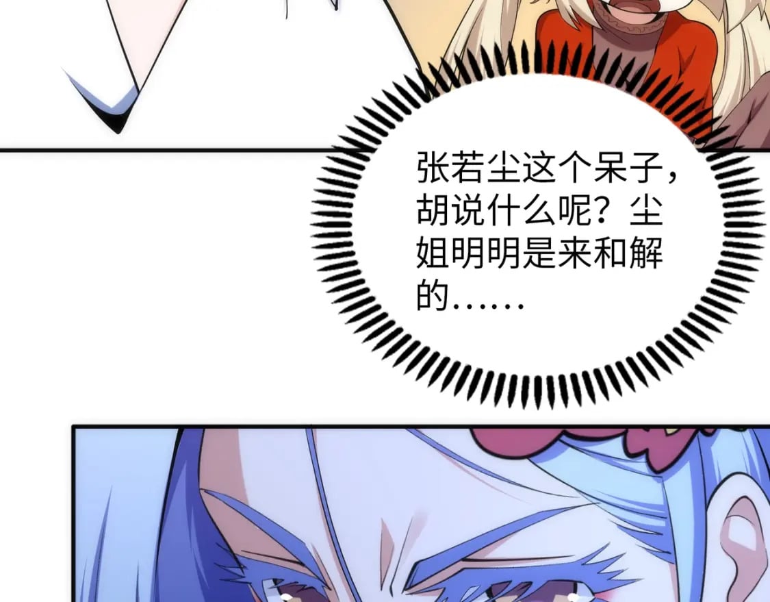 第88话 “今后！你就给我做太监吧”41