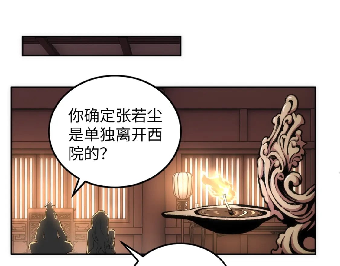 第92话 御风飞龙影69