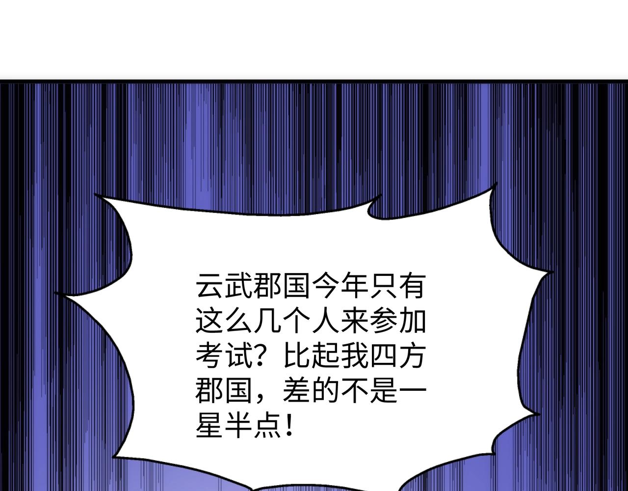 第43话 敌国挑衅74