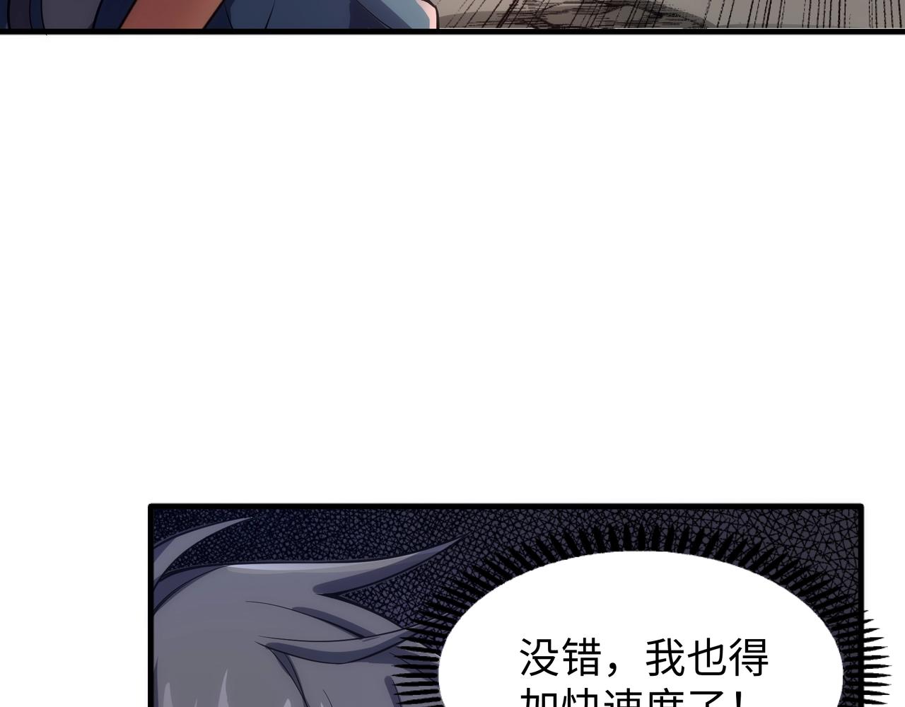 第10话 王山狩猎85