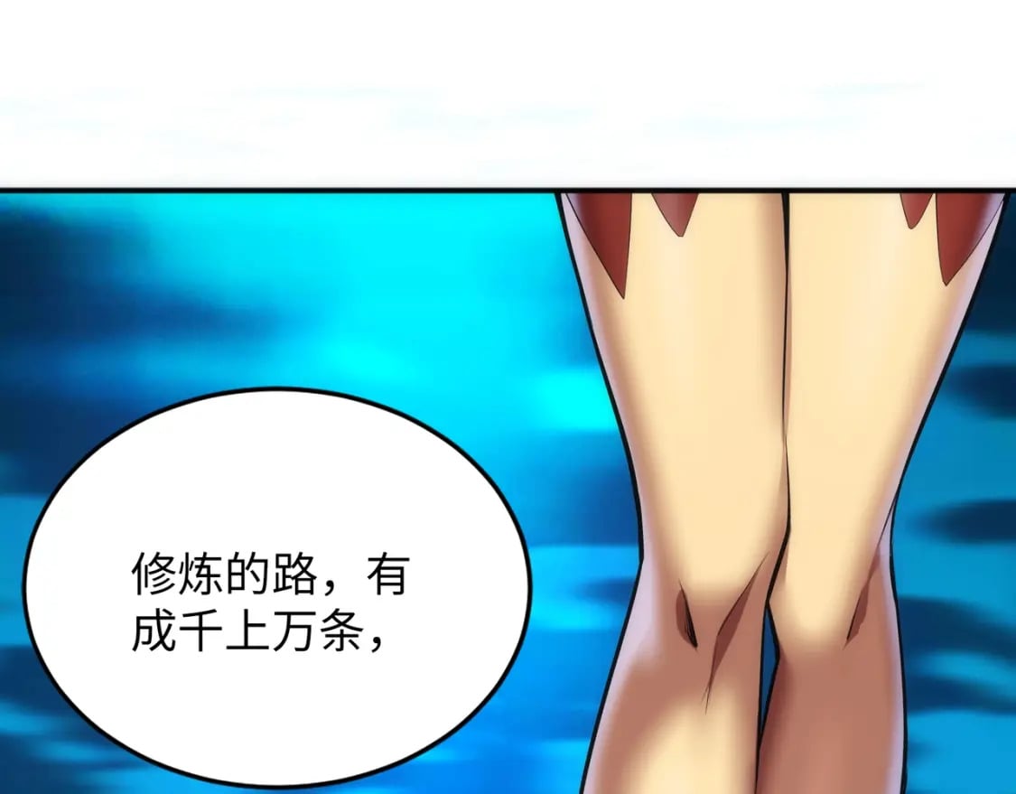 第87话 精神力修炼11
