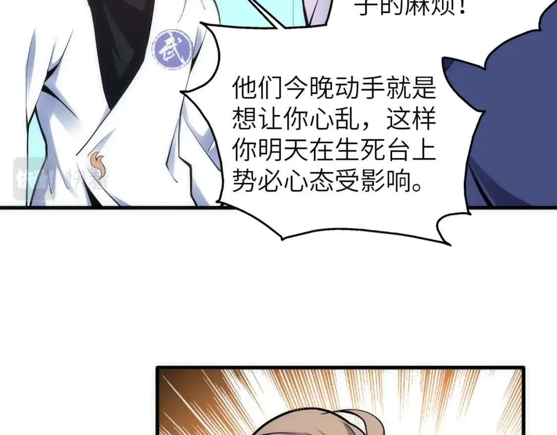 第74话 拷打坏女人71