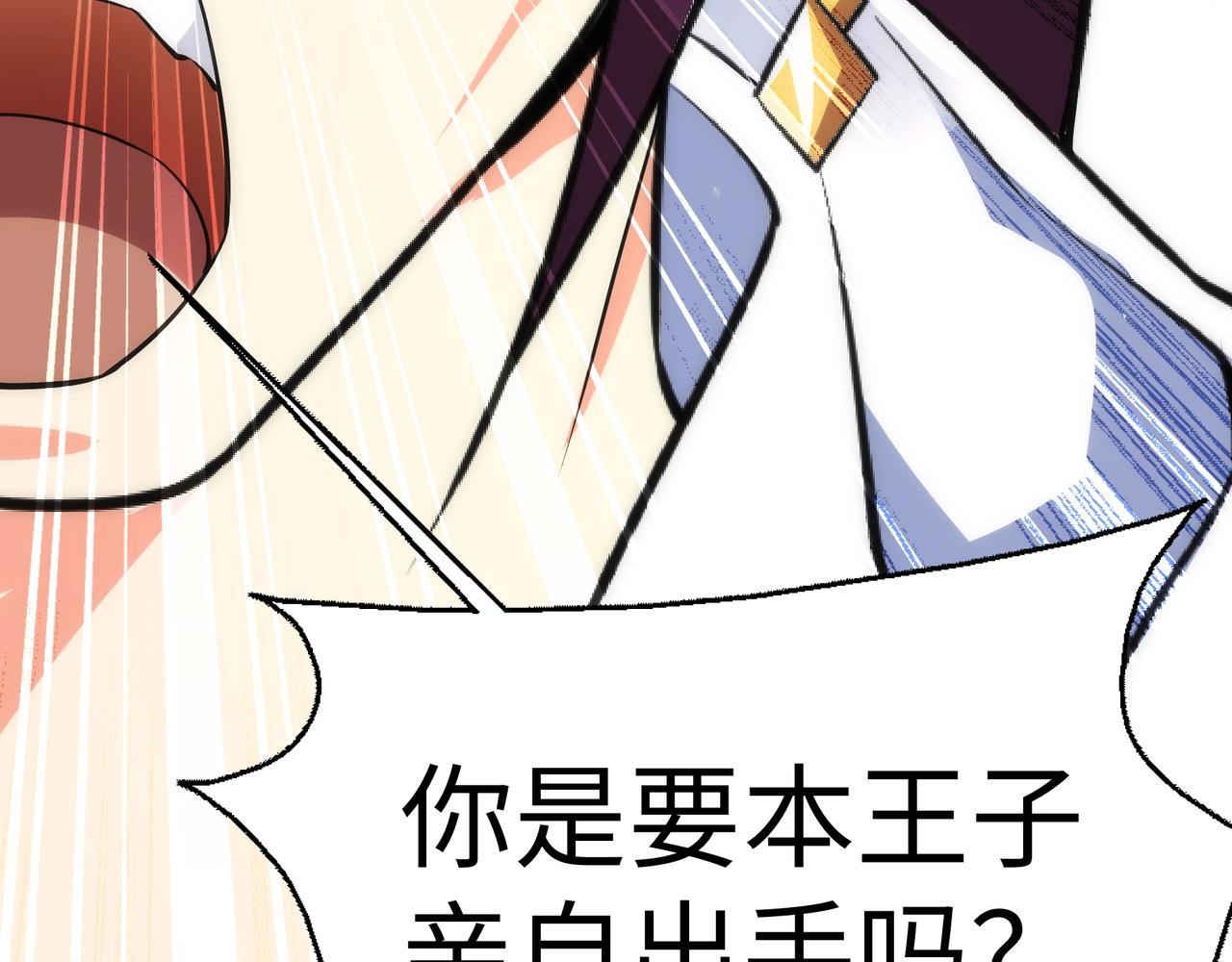 第52话 紫茜爆发83