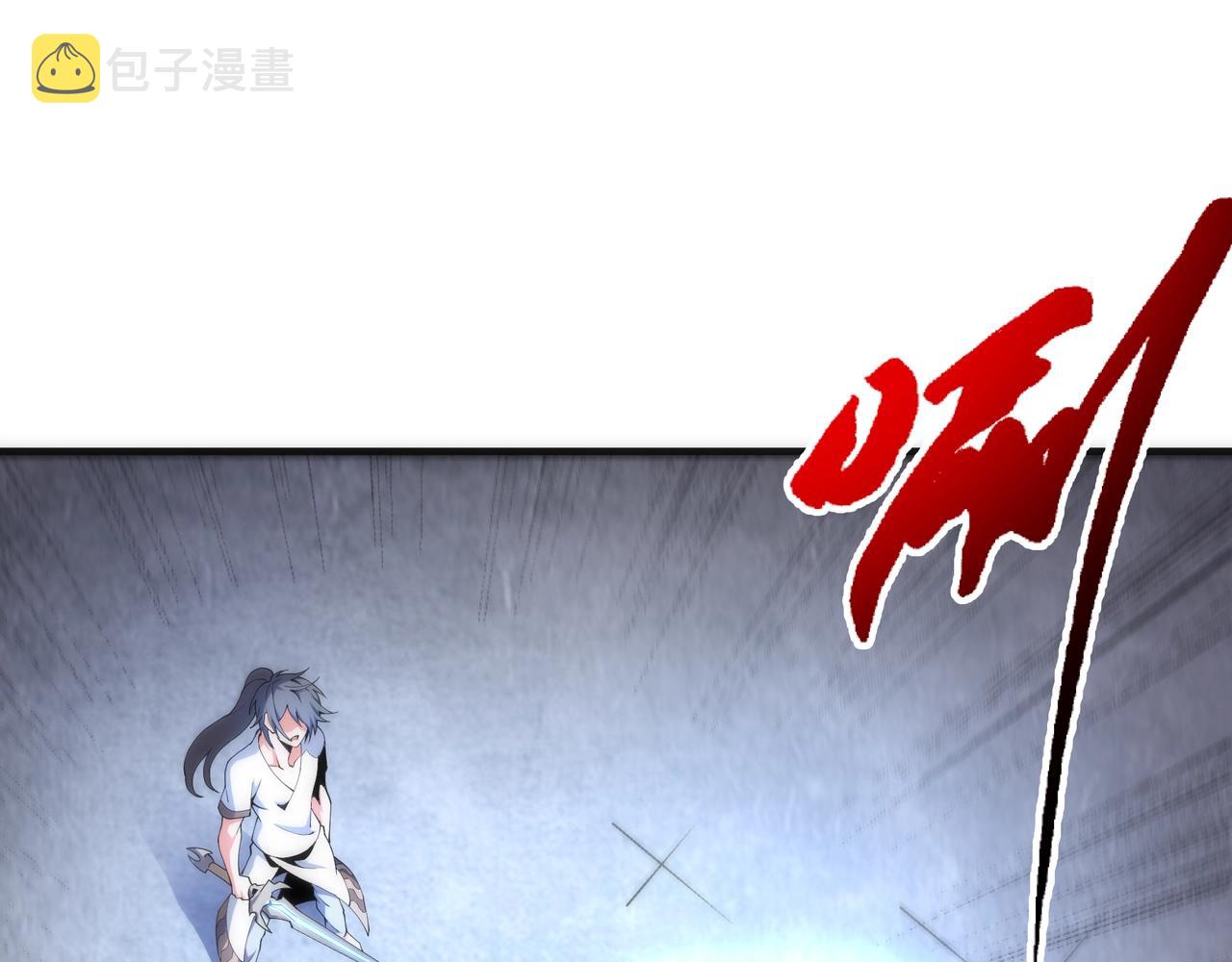 第19话 屠天杀地之皇102