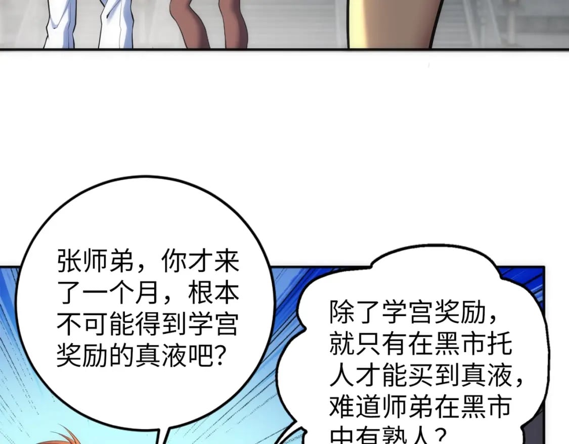 第84话 精神力测试8