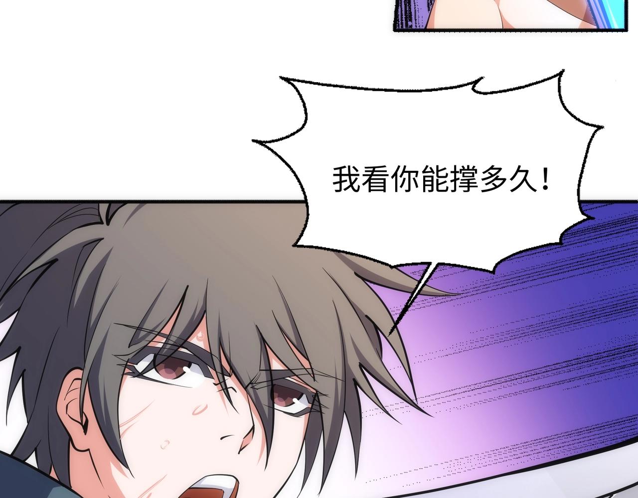 第53话 冰火麒麟甲41