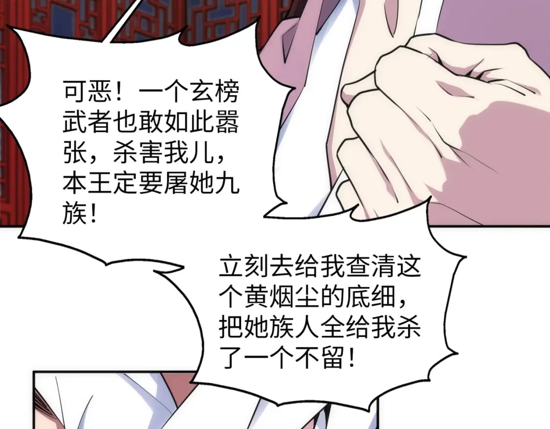 第95话 前路漫漫94