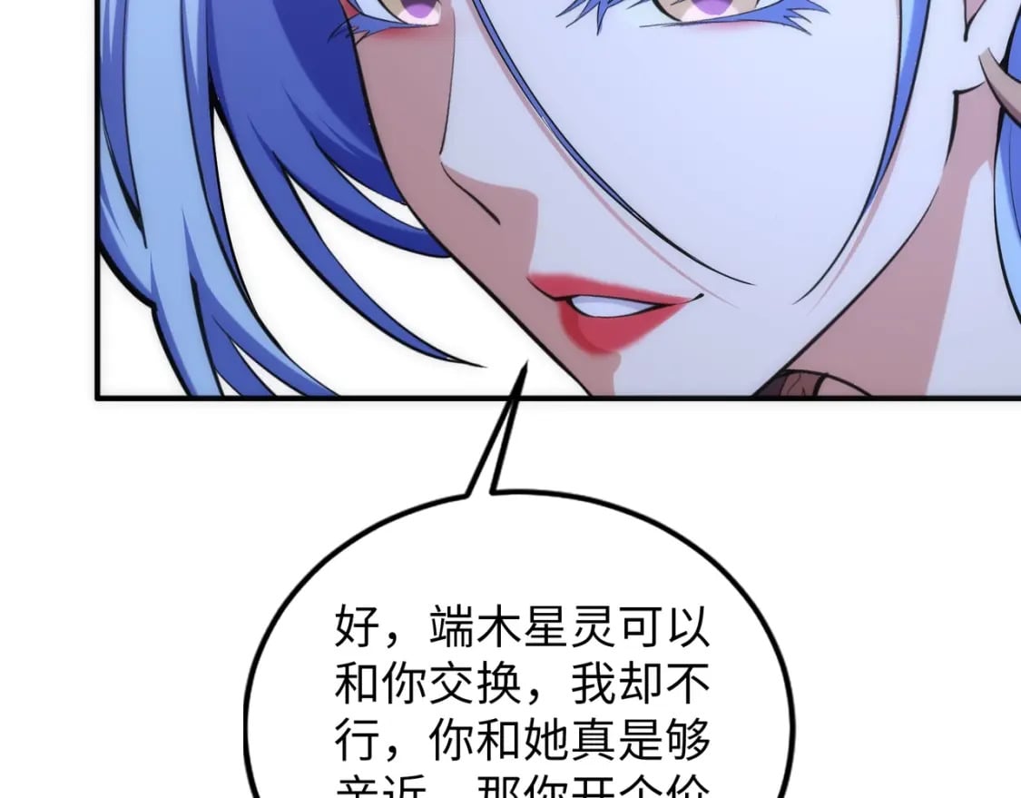 第88话 “今后！你就给我做太监吧”42