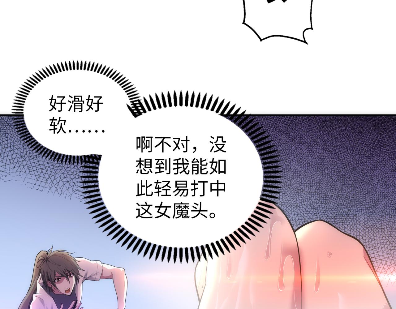 第66话 先下手为强19