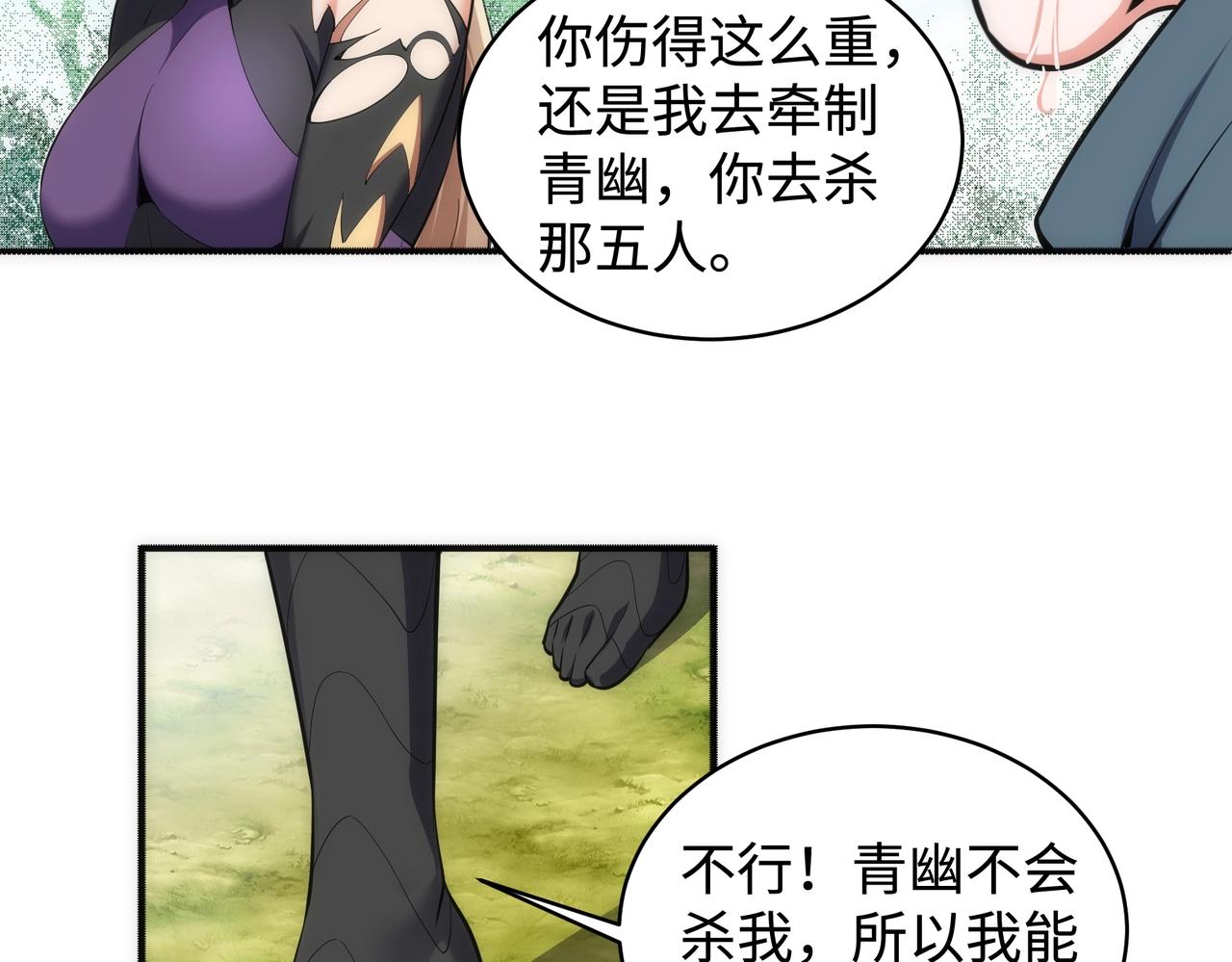 第51话 舍命一击35