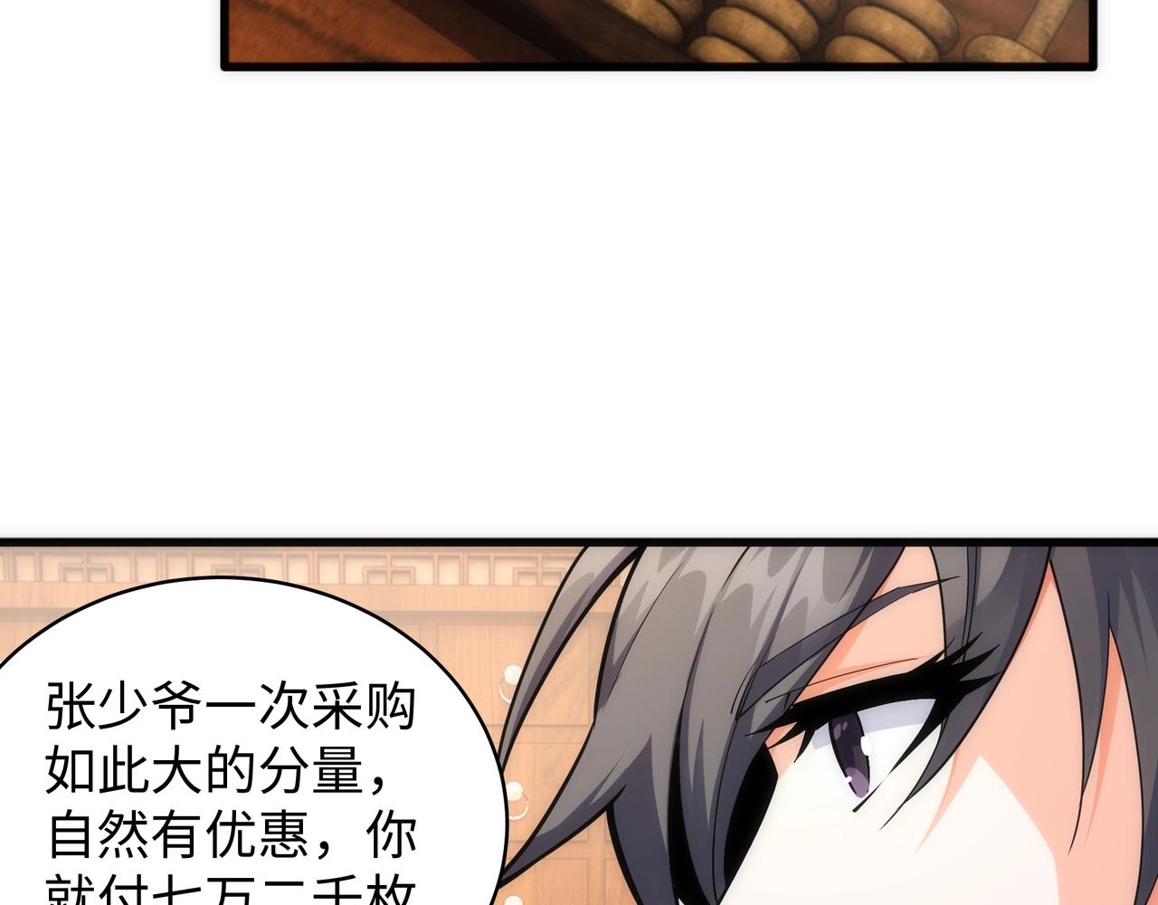 第7话 古剑沉渊19