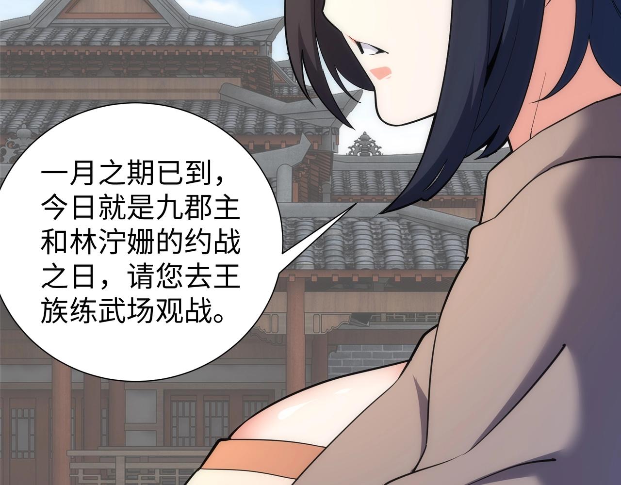 第37话 无上极境103