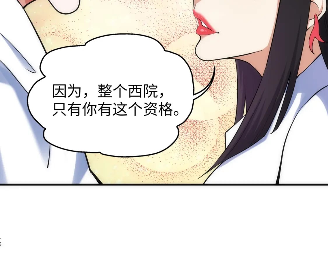 第86话 半圣圣意图90