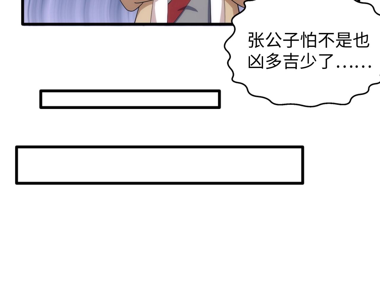 第7话 古剑沉渊75