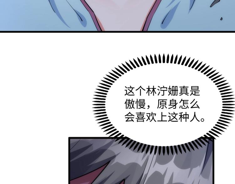 第4话 林家风波119