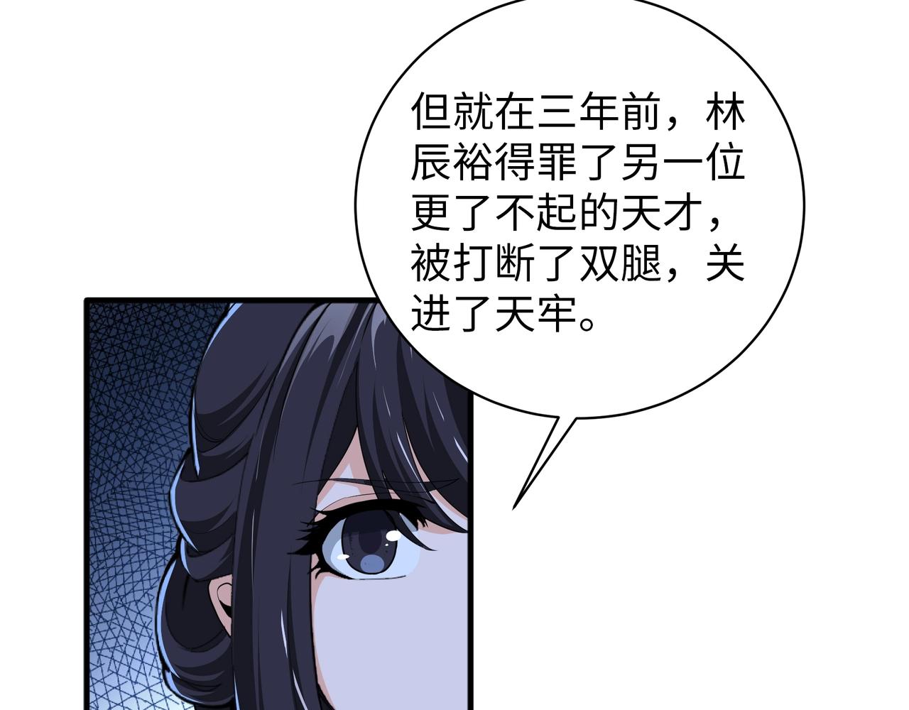 第6话 黄极境后期！6