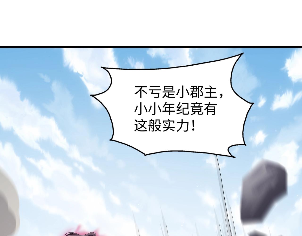 第9话 云武郡王88