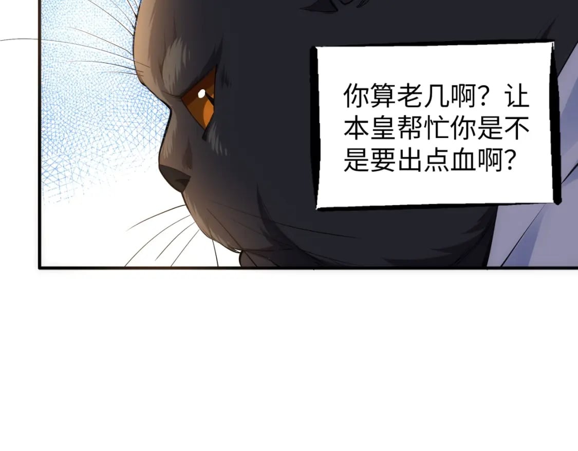 第89话 杀手来袭30