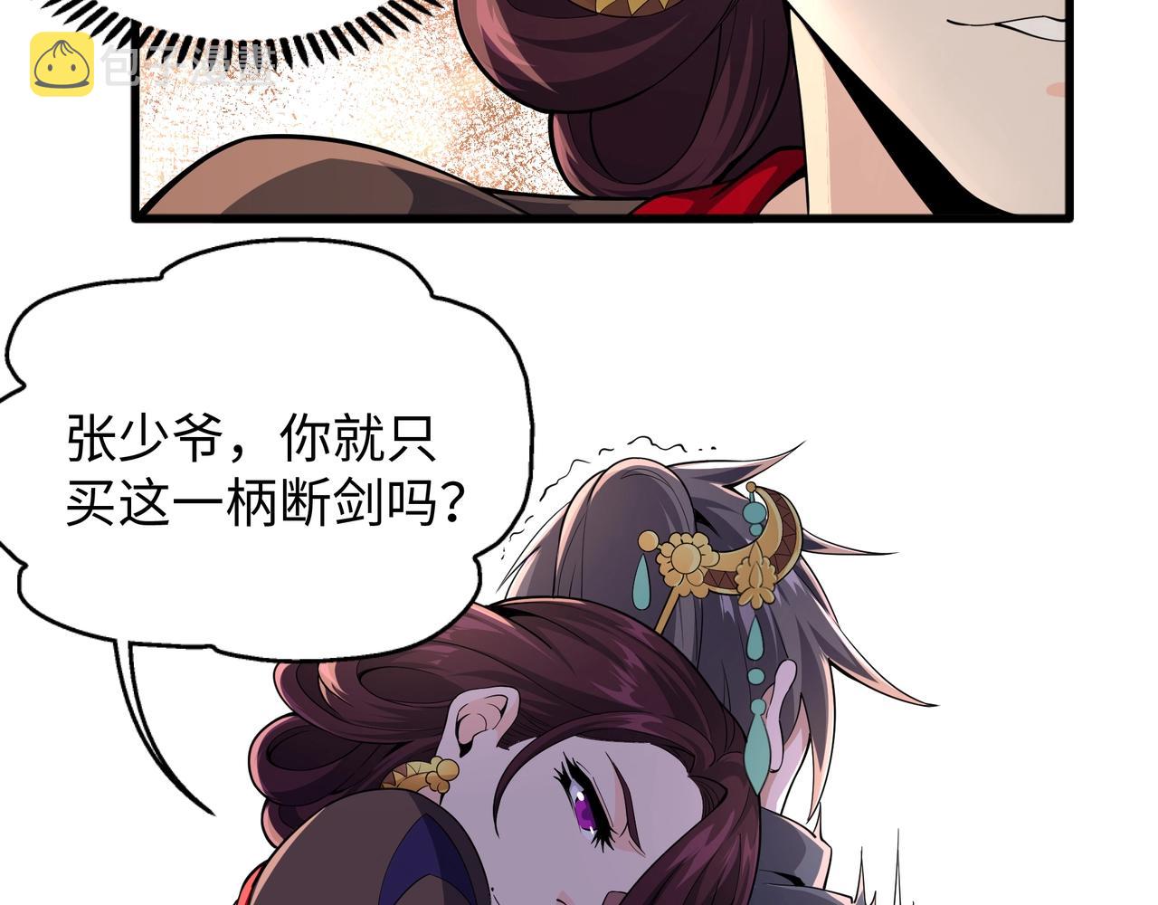 第7话 古剑沉渊98