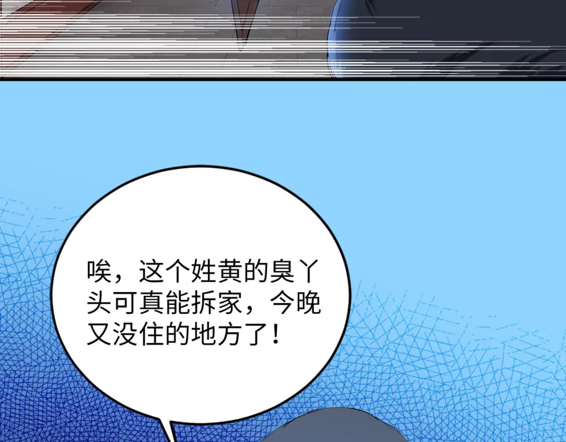 第88话 “今后！你就给我做太监吧”69