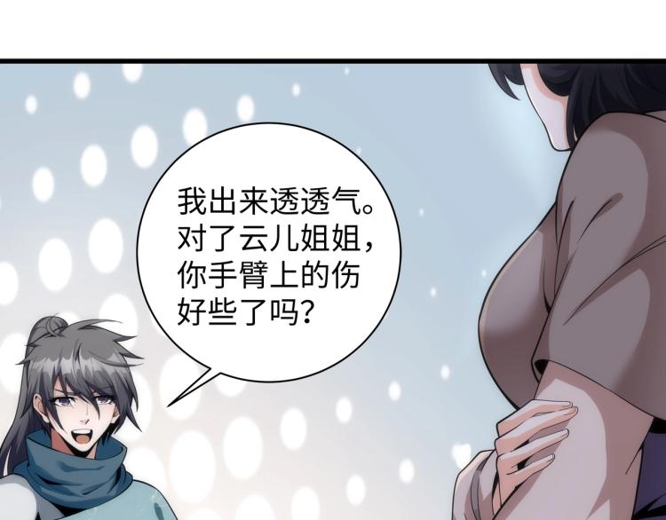 第4话 林家风波32