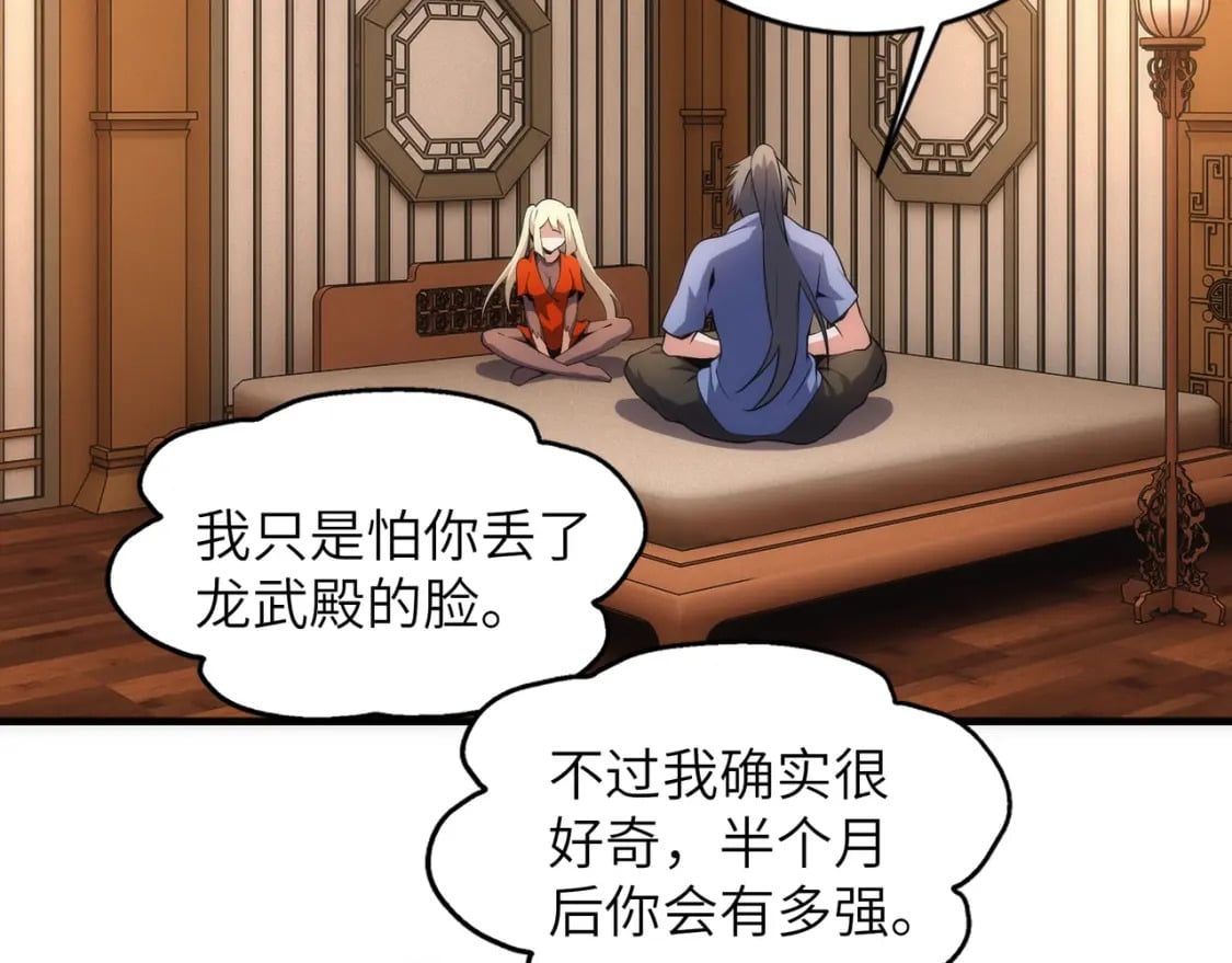 第73话 龙形象影61