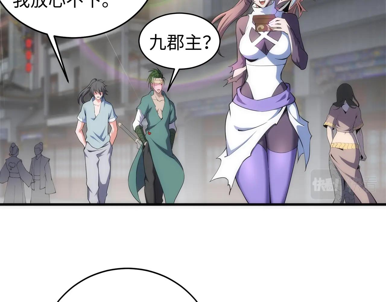 第41话 林泞姗下跪！61