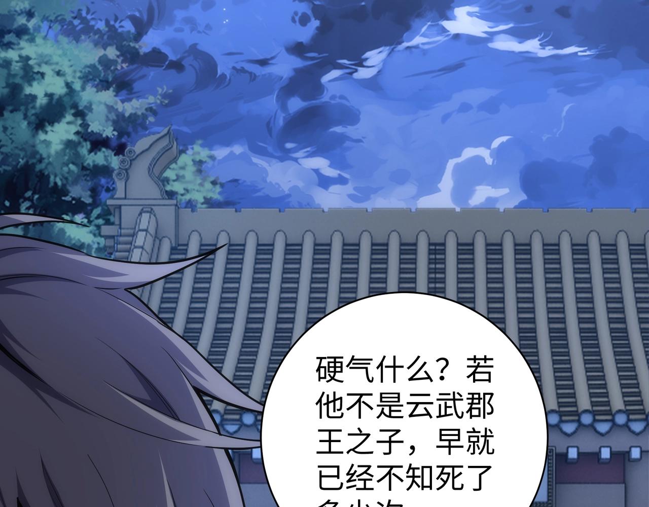 第5话 灵级剑法36