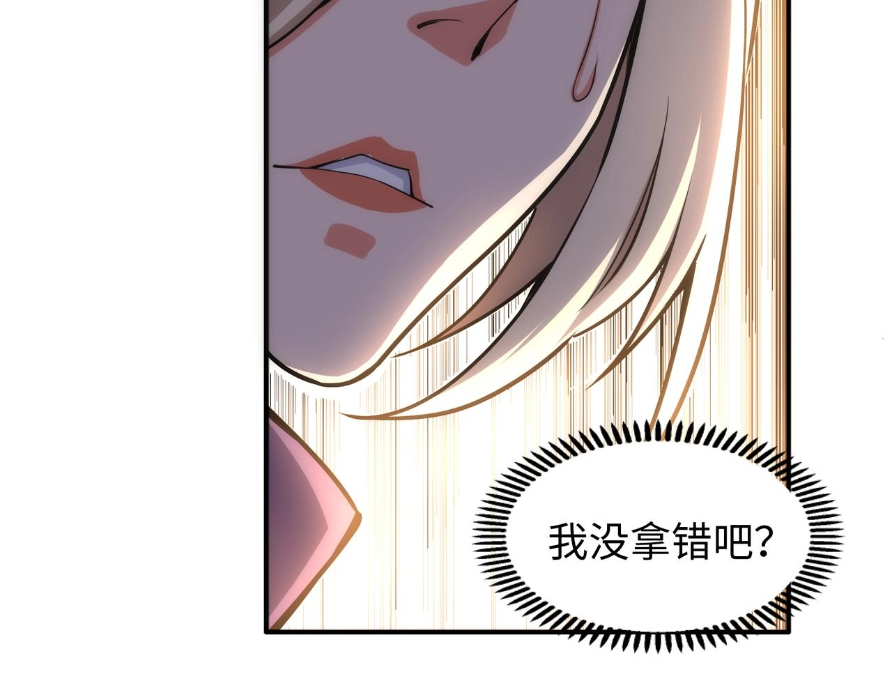 第46话 坏女人的试探？57