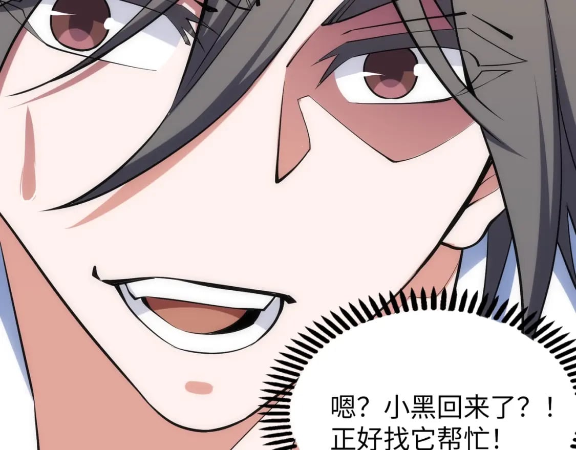 第89话 杀手来袭26