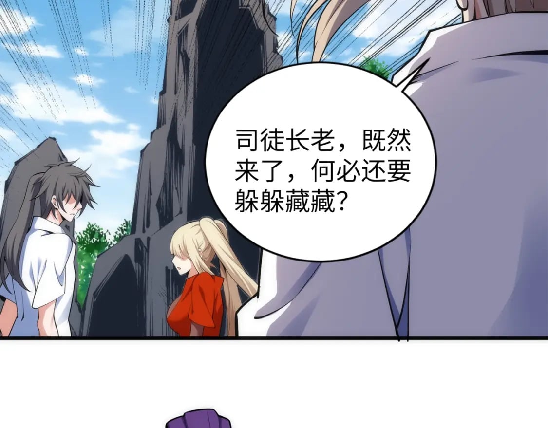 第91话 引蛇出洞28
