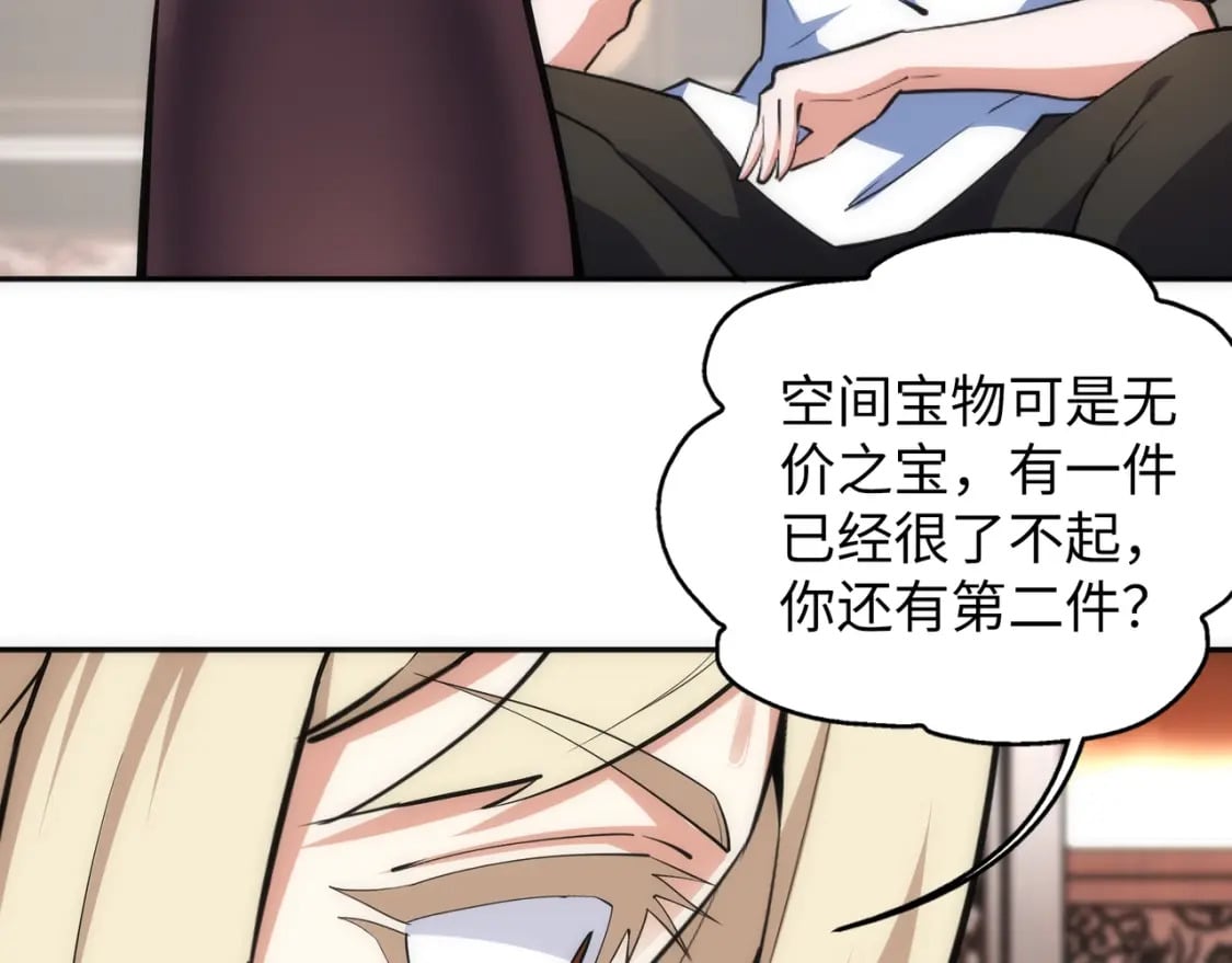 第83话 师姐的穿着为何如此华丽22