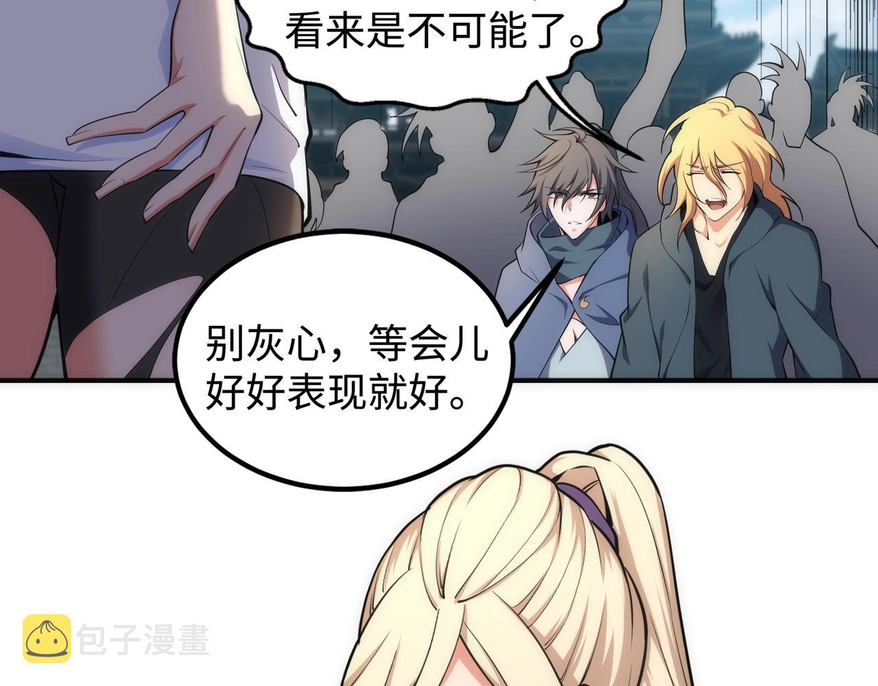 第59话 玄极境最强33
