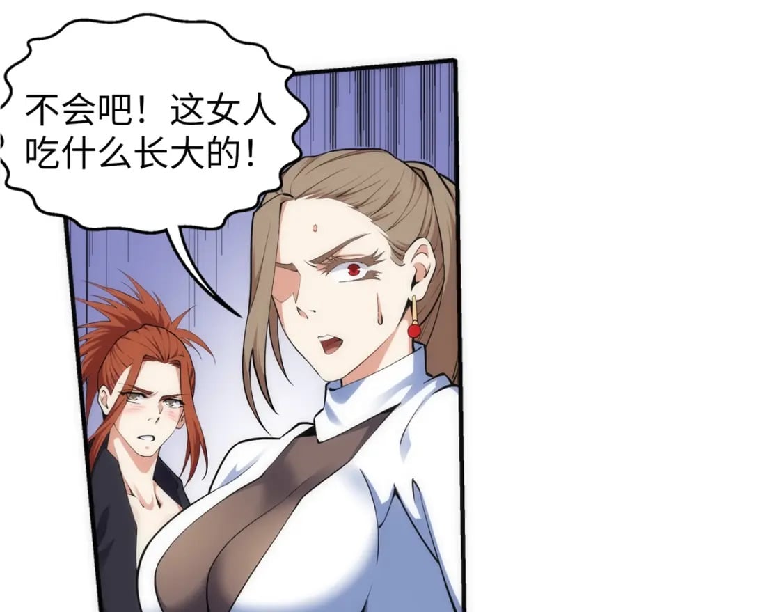 第85话 全力展示11