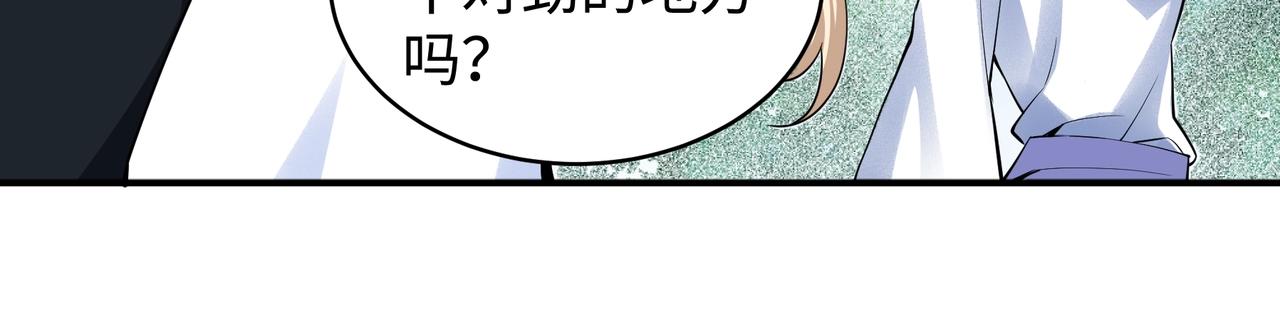 第65话 西院的女魔头17