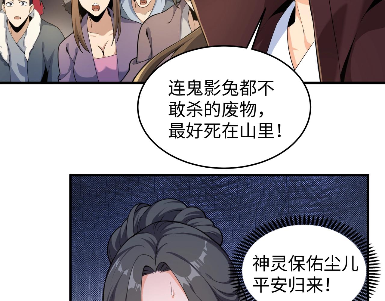 第12话 第一名！75