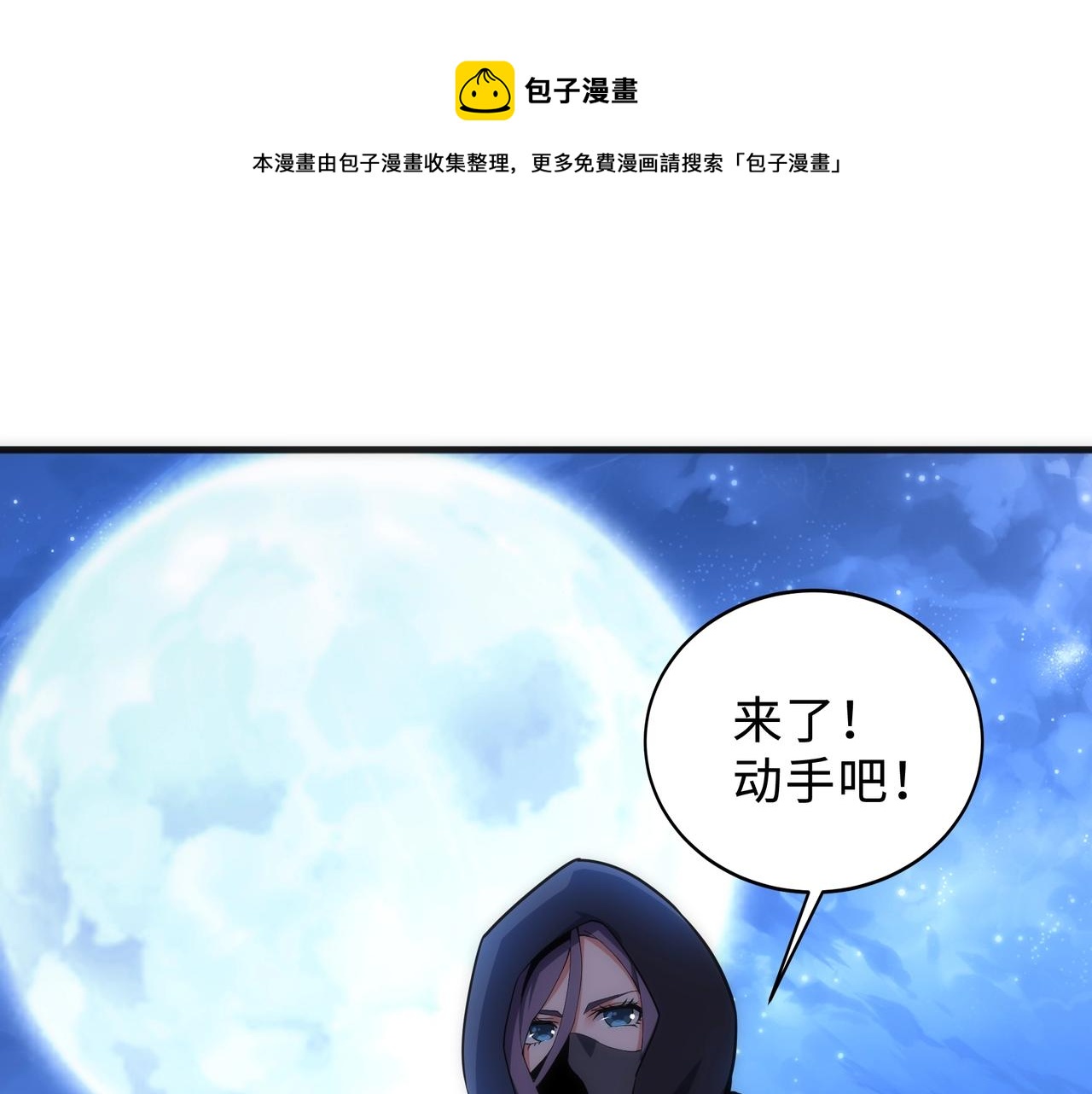 第20话 八王子之死60