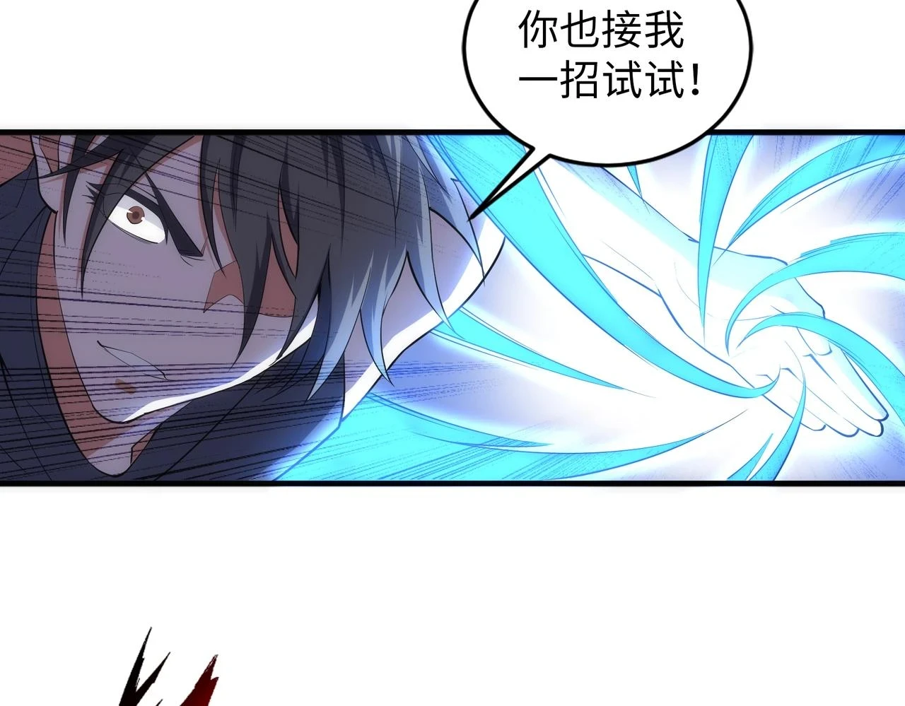 第68话 强势出手50