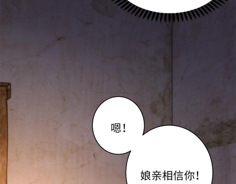 第1话 帝子重生192